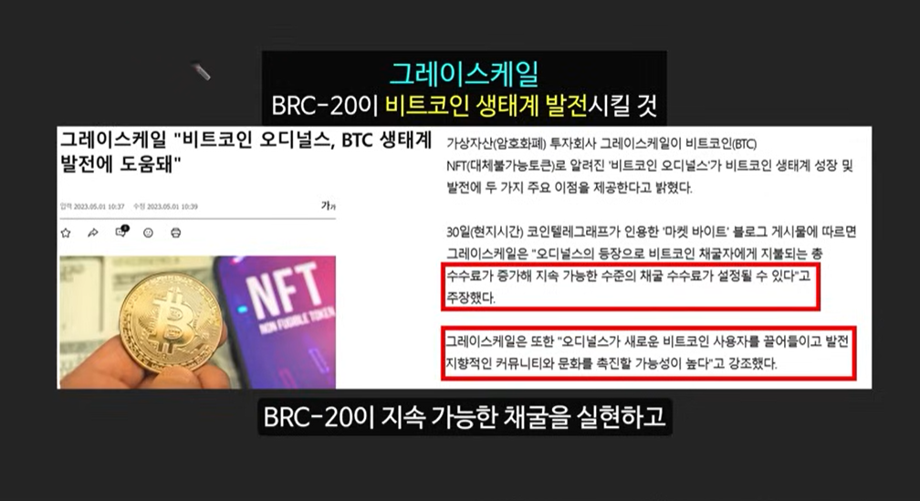 BRC-20 토큰과 비트코인 기반 코인: 사토시 코인의 급등 이유와 주요 토큰 소개 (룬즈, OrangeDX, Dog코인, Pups, ORDI)