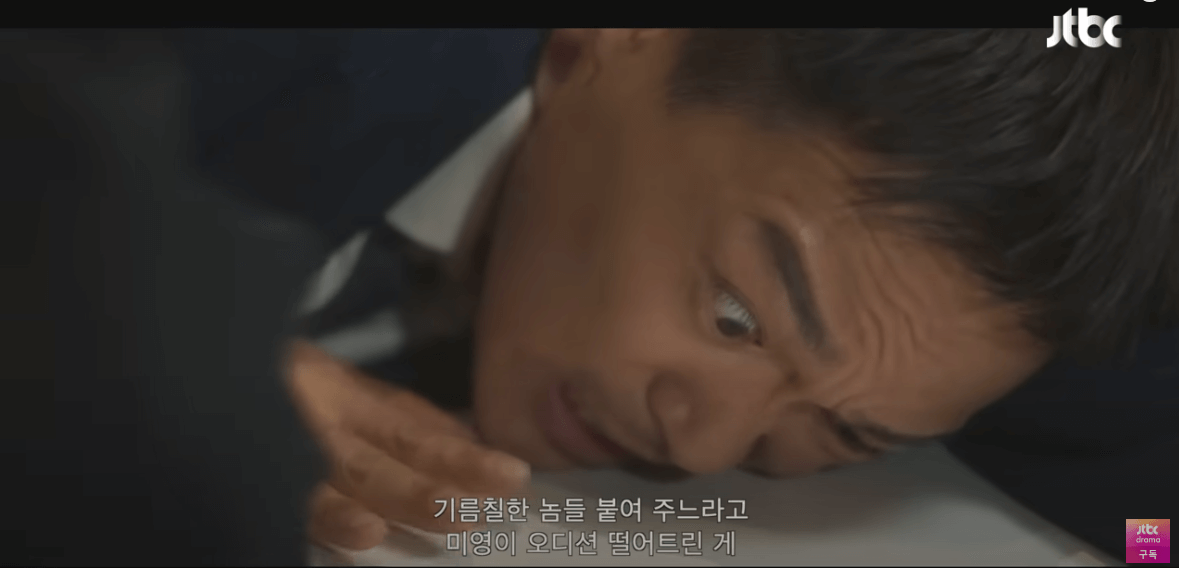 착한 사나이 3회