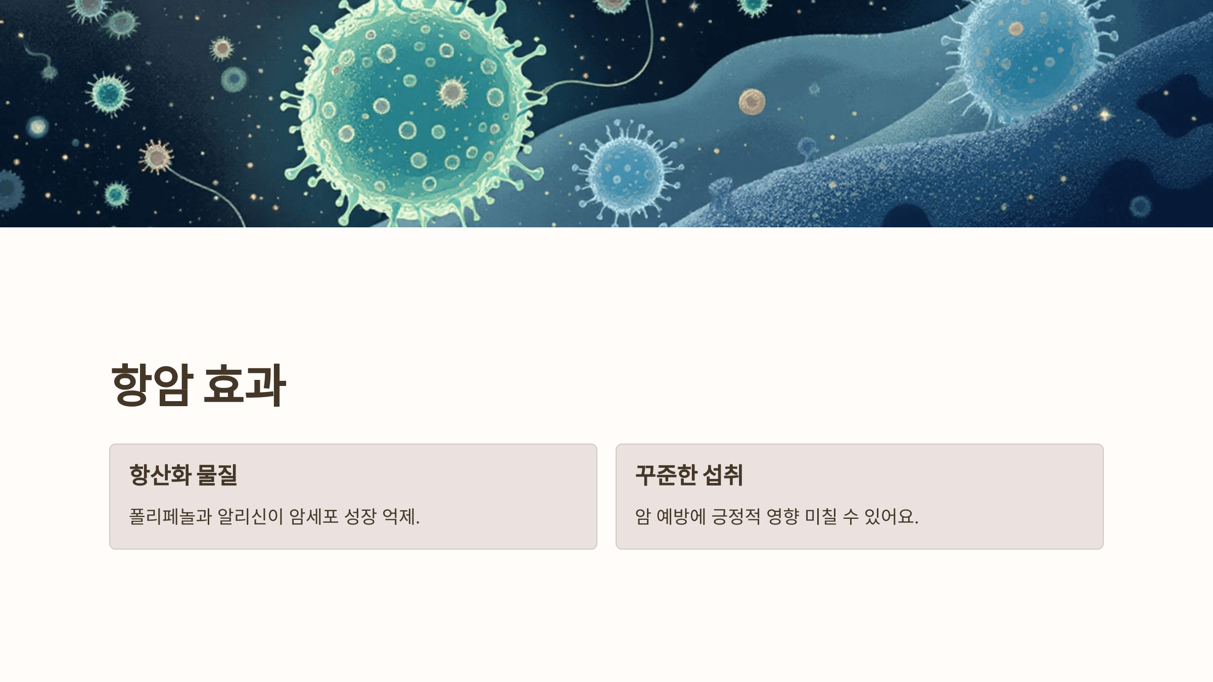 흑마늘과 관련된 사진입니다.