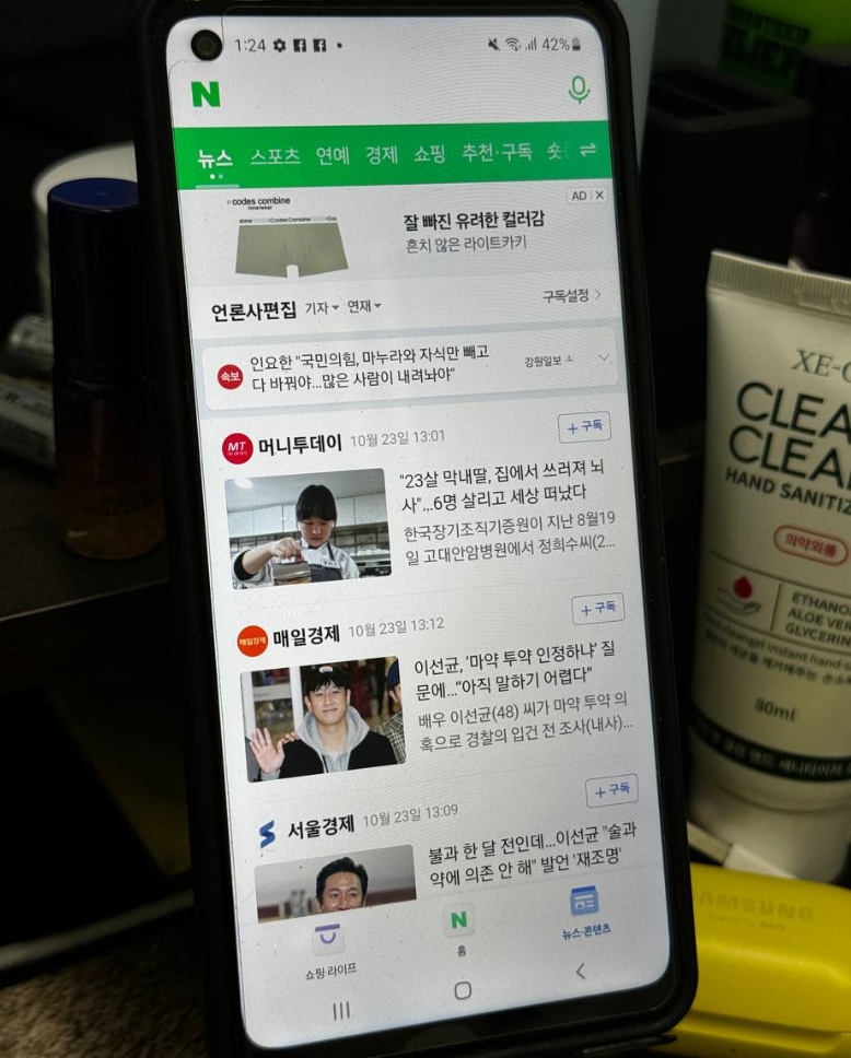 네이버 앱 설치하기