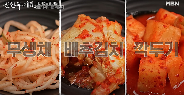 전현무계획 수원해장국 유치회관 찐맛집