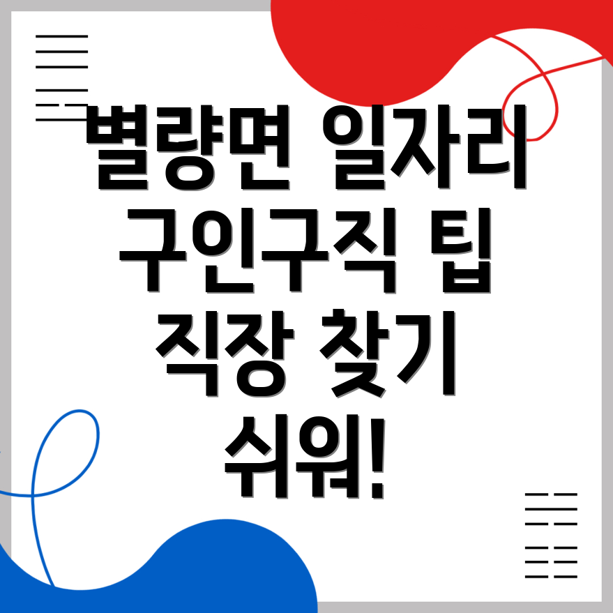 순천시 일자리