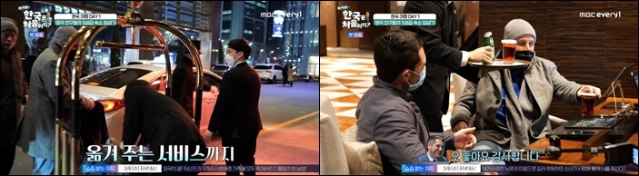 어서와-한국은-처음이지-5성급-호텔