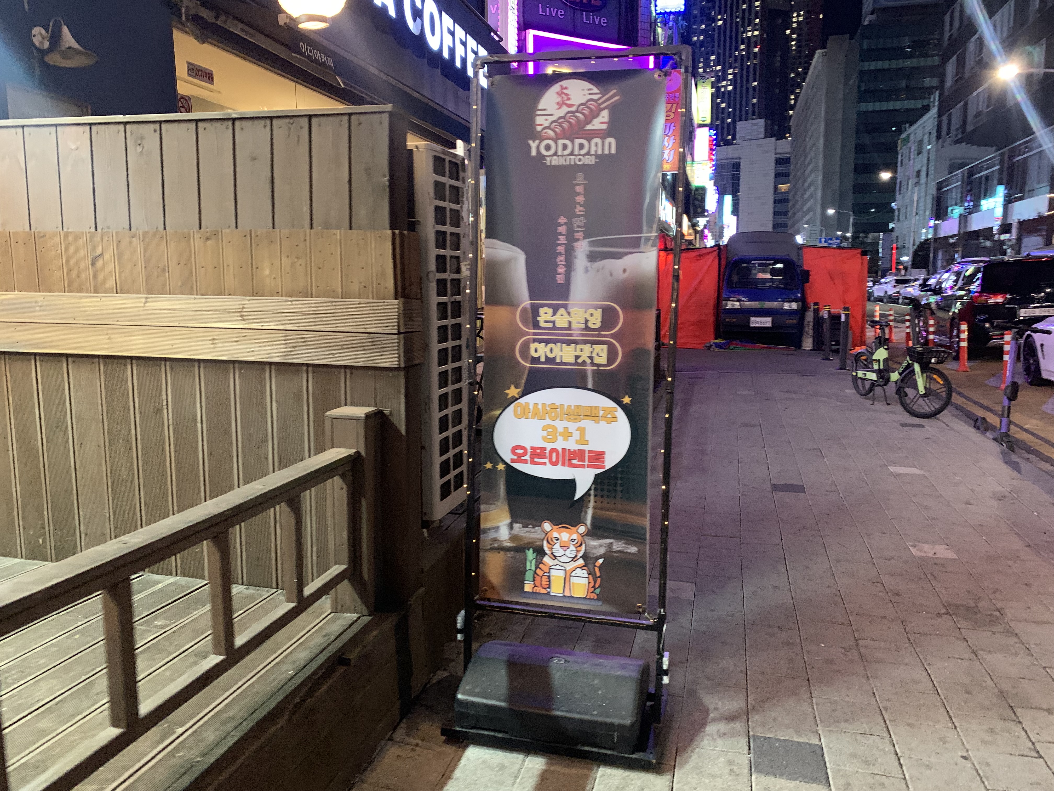 신중동역 맛집 야키토리 요딴! 닭꼬치와 야끼소바가 일품인 이자카야 내돈내산 방문기