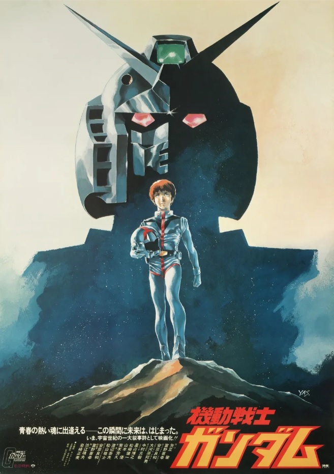 기동전사 건담 관련 그림