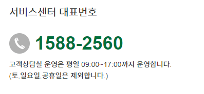 한일의료기-고객센터-전화번호