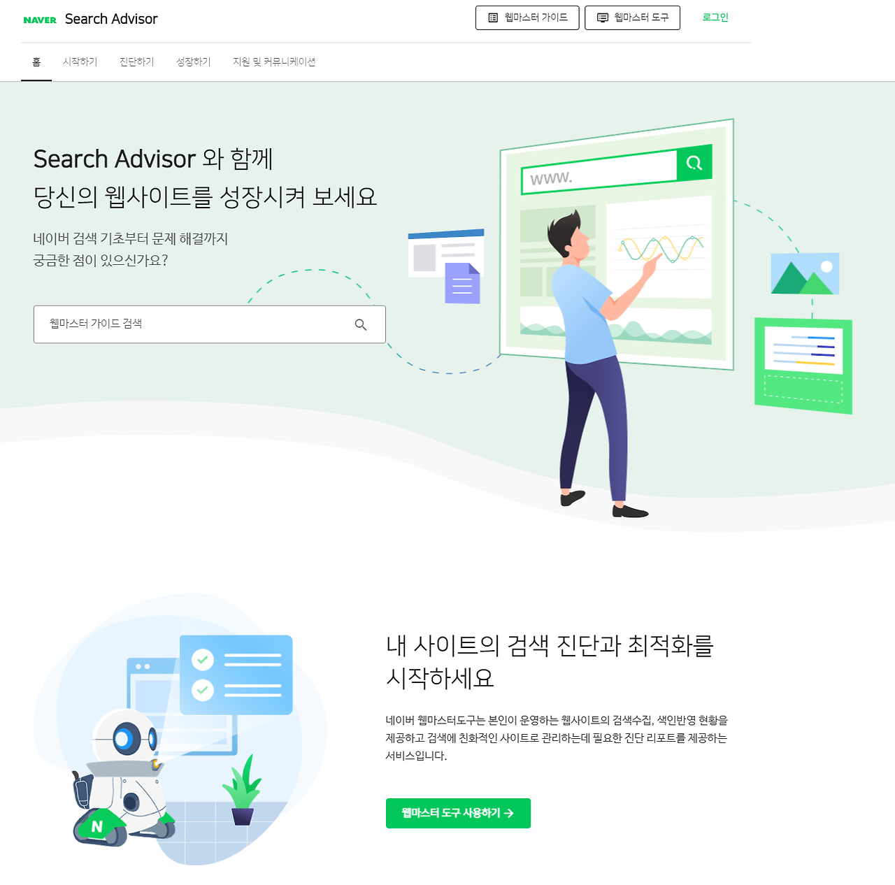 네이버 서치어드바이저 등록 방법 티스토리 블로그 색인요청
