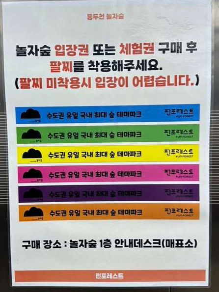 팔찌