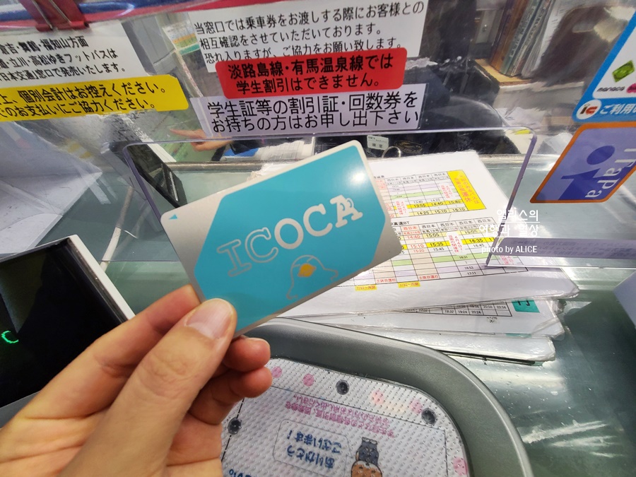 아고다 2월 호텔 할인코드 정리 누구나 7% 할인코드 (~12.31) 오사카 여행 필수교통패스