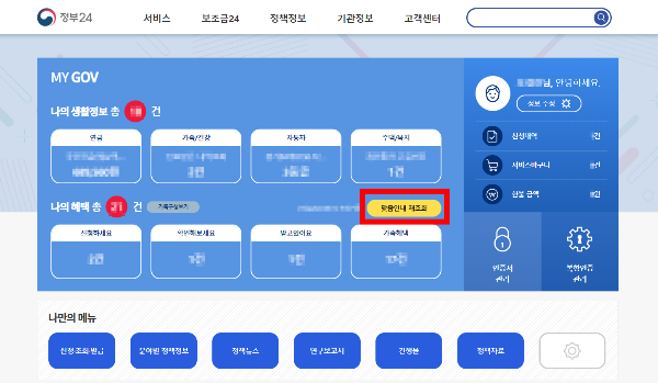 코로나-확진자-지원금-7
