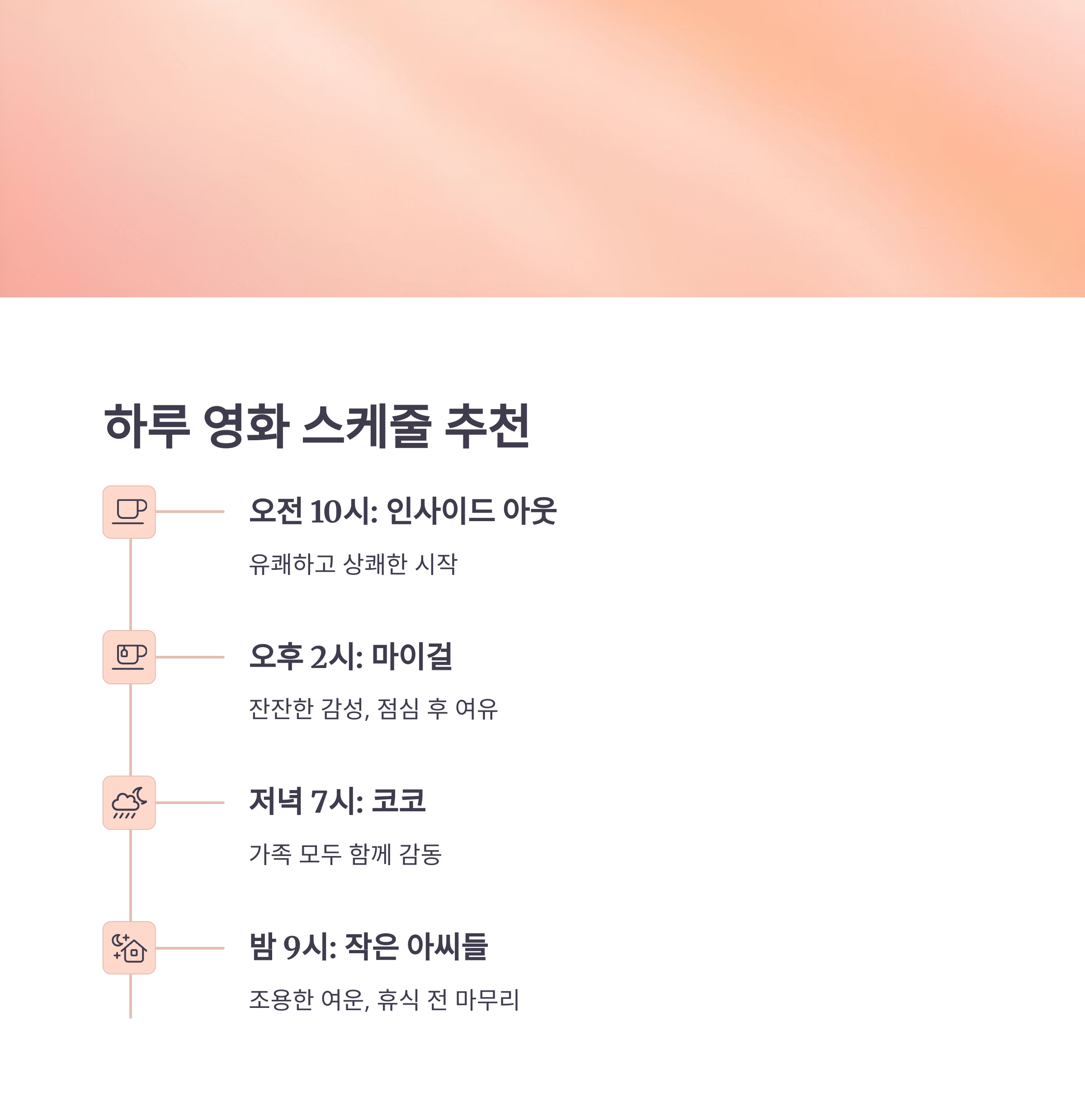 상황극: 엄마와 아이의 대화