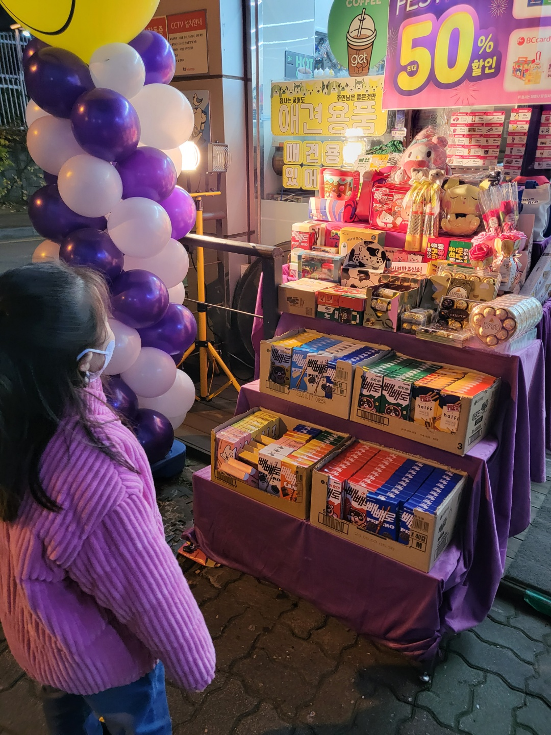 피카츄러스(빼빼로데이)