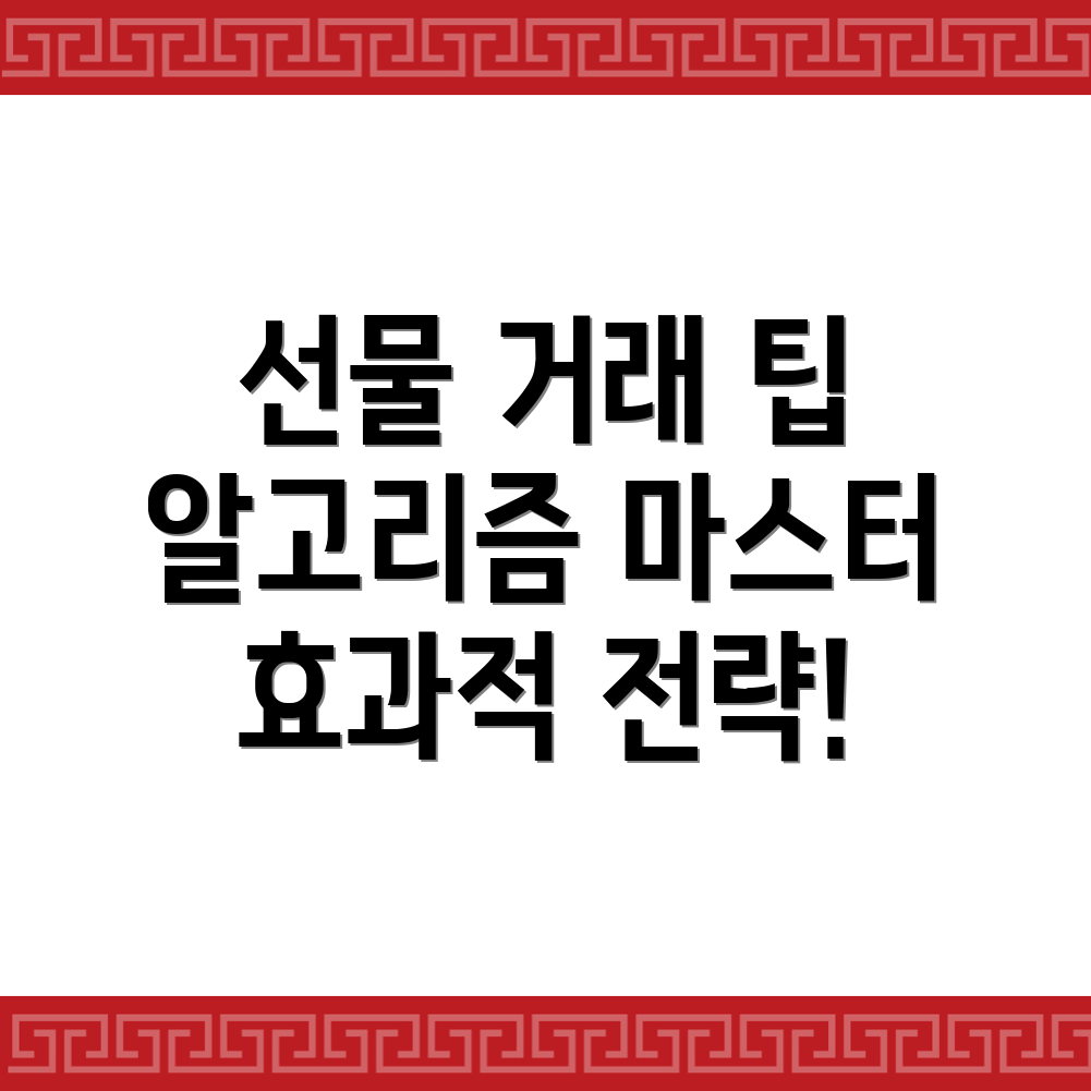 바이비트 선물 거래