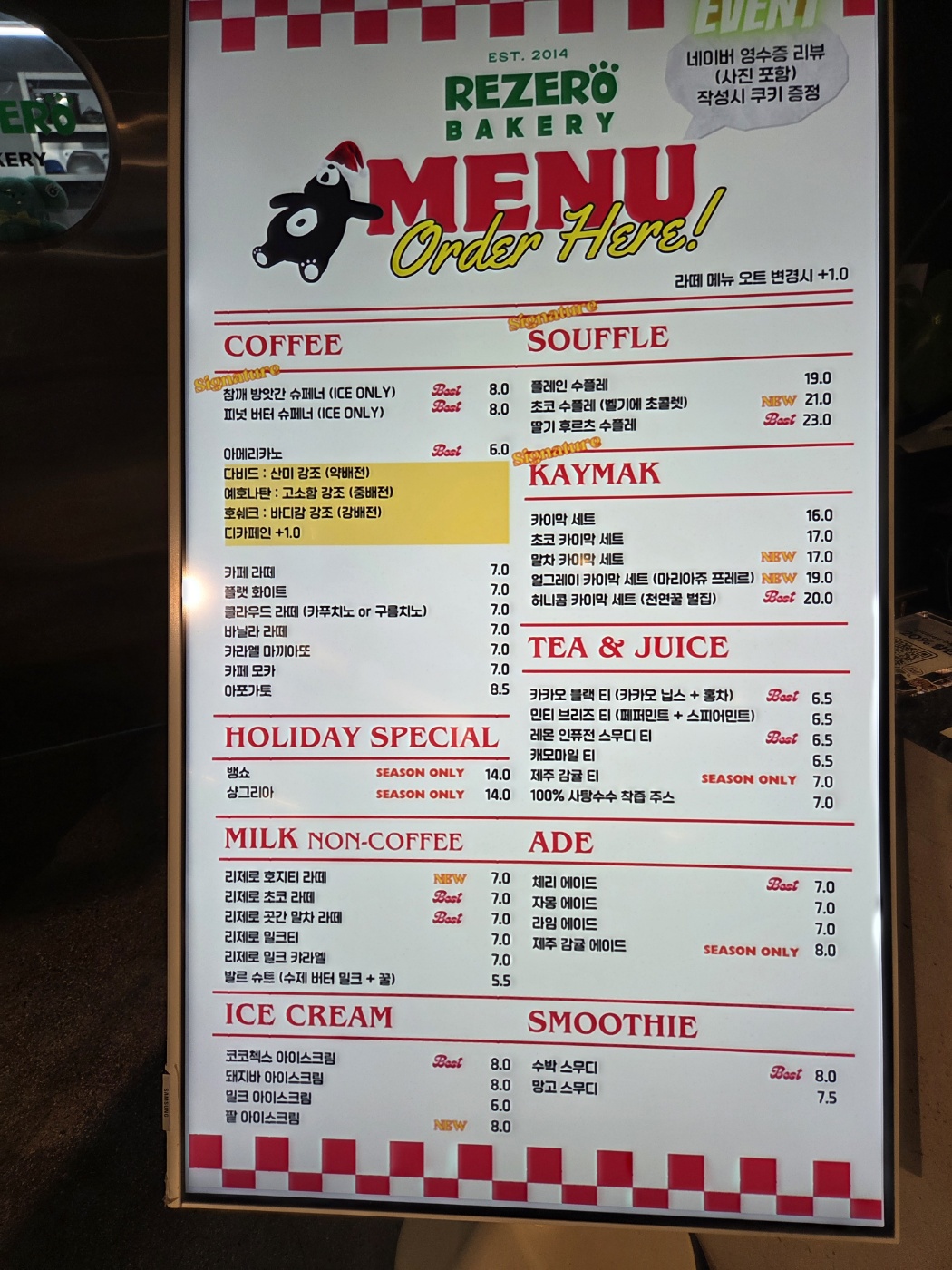 광화문 분위기 좋은카페, 리제로 서울