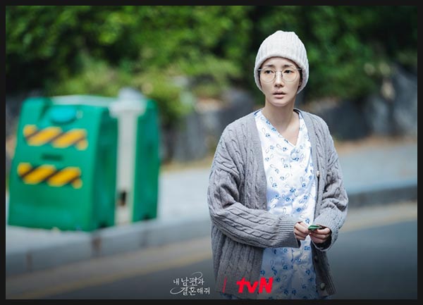 드라마 내 남편과 결혼해줘 이미지