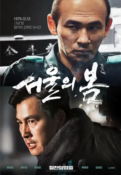 계엄령, 광주 민주화 운동, 영화 추천, 드라마 추천, 계엄령 이해, 민주주의, 사회적 갈등, 군사 통제, 역사적 배경, 자유와 억압, 한국 현대사, 정치적 긴장, 계엄 관련 영화, 계엄 관련 드라마, 세대 이해, 자유와 민주주의