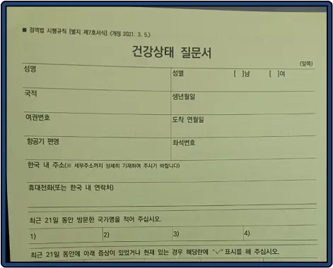 한국-Q-코드