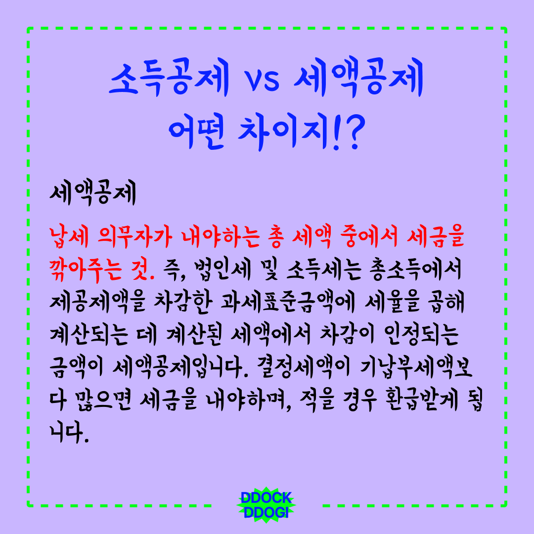 연말정산 월세 세액공제