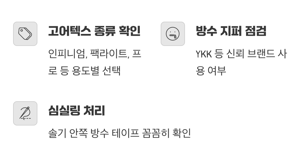 택 너머의 진실, 이것만은 꼭 확인하세요