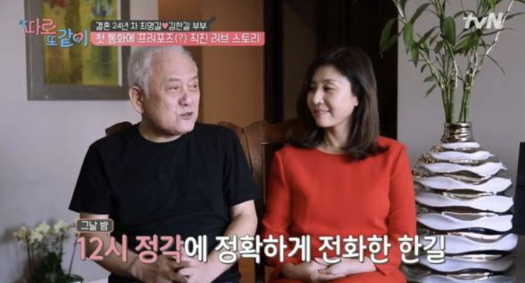 최명길 나이 프로필 남편 김한길과 행복한 일상