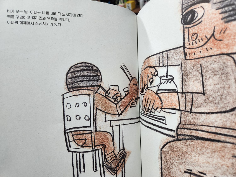 <다음 달에는> 책 본문