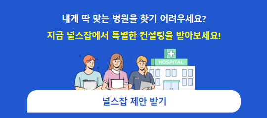 널스잡 살펴보기 3