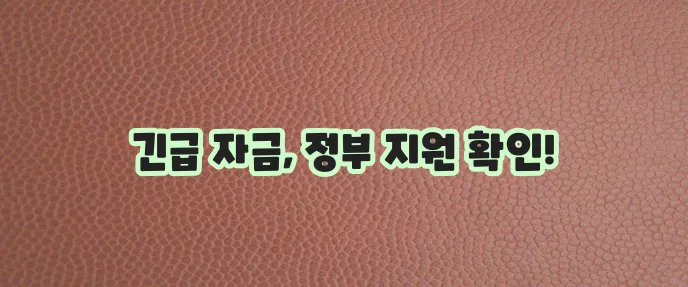 햇살론15 대출 조건, 한도, 금리, 신청 방법 요약