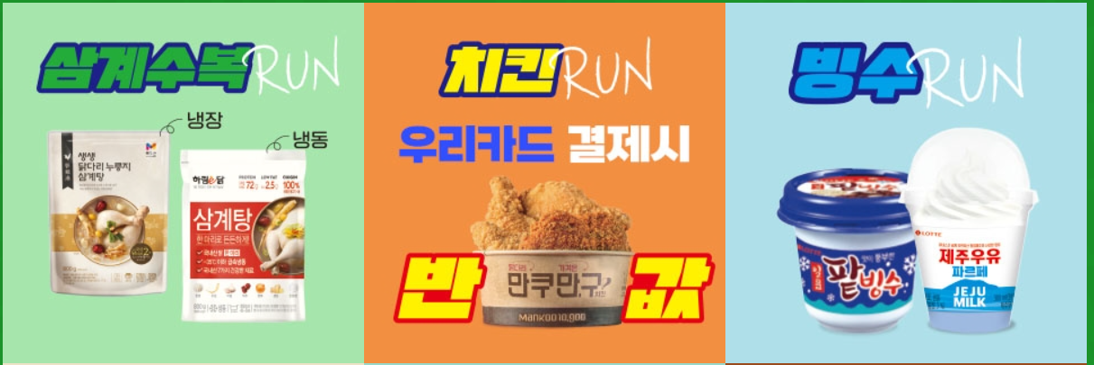 세븐일레븐행사