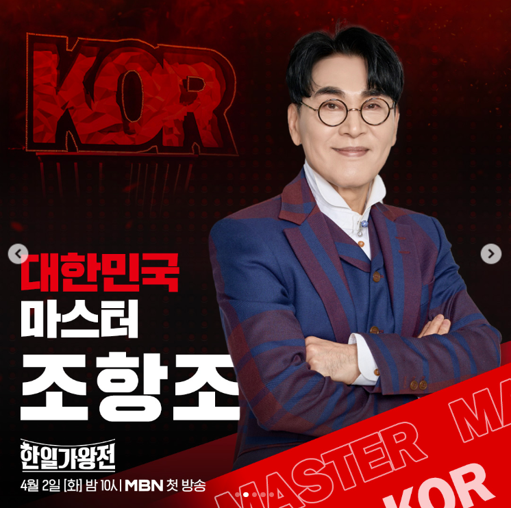 조항조