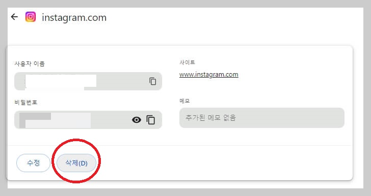 삭제 클릭