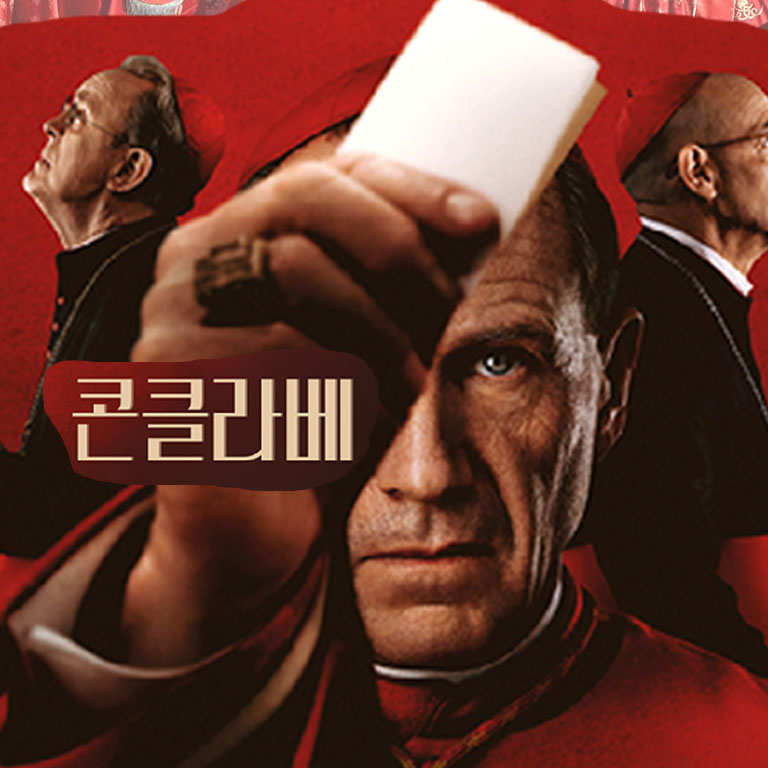 2025년 5월 새 교황 선출을 위한 선거 준비가 시작됩니다.