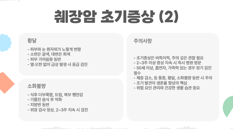 피부와 눈 흰자위의 황달