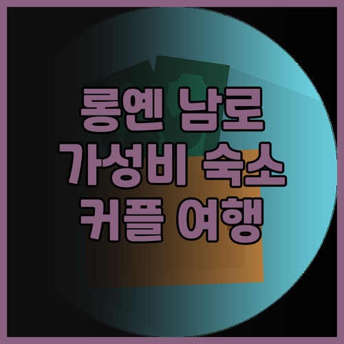 차오만 리즈 호텔 롱옌 남로 지점 후..