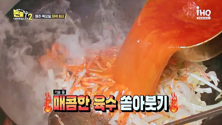 돈쭐내러왔습니다2 실고기 고명 고기 짬뽕 먹방 파주 금촌동 중국집 맛집 이영자 원조 식신 정준하 방송 소개