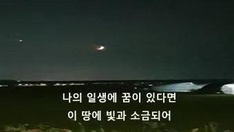 낮엔 해처럼 밤엔 달처럼 악보 완벽 연주 가이드_15