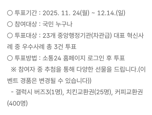 12월 8일 캐시워크 돈버는 퀴즈 정답 정부혁신 우수사례