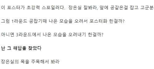 피지컬 100 5화 전 장은실 남경진 팀 상대로 승리했다는 증거 우승자 스포