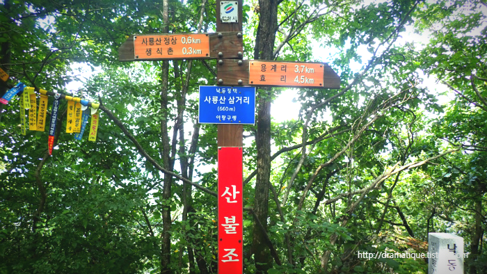 낙동정맥 사룡산 삼거리