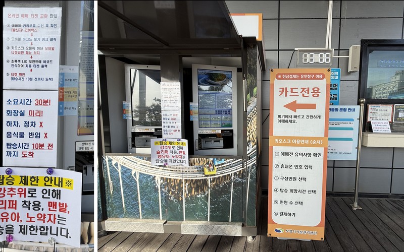 서해 충남 보령 가 볼 만한 곳 대천해수욕장 스카이바이크 요금&middot;예매&middot;운영