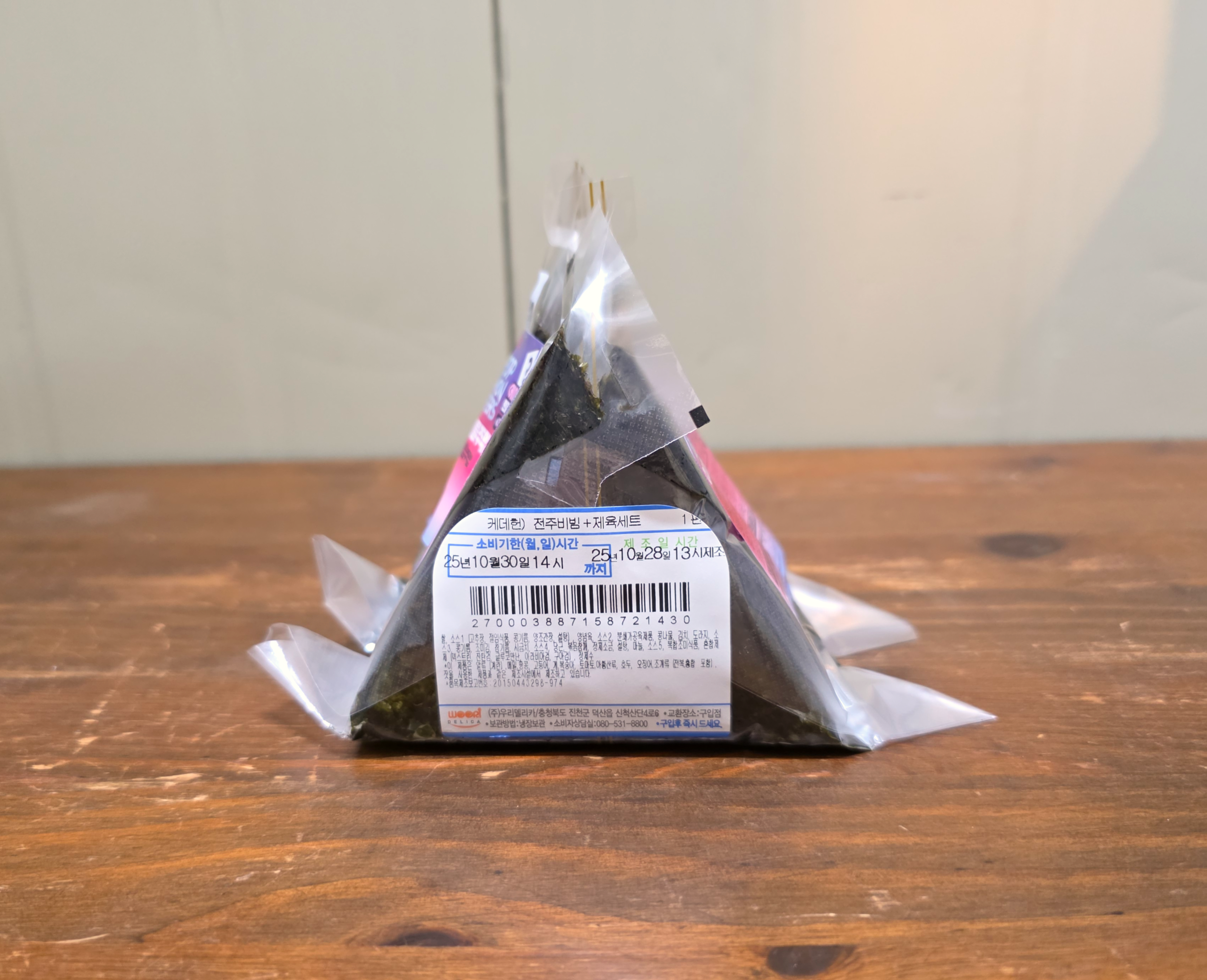 gs25케데헌삼각주먹밥_띠부씰