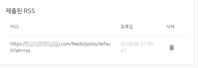 rss 제출4