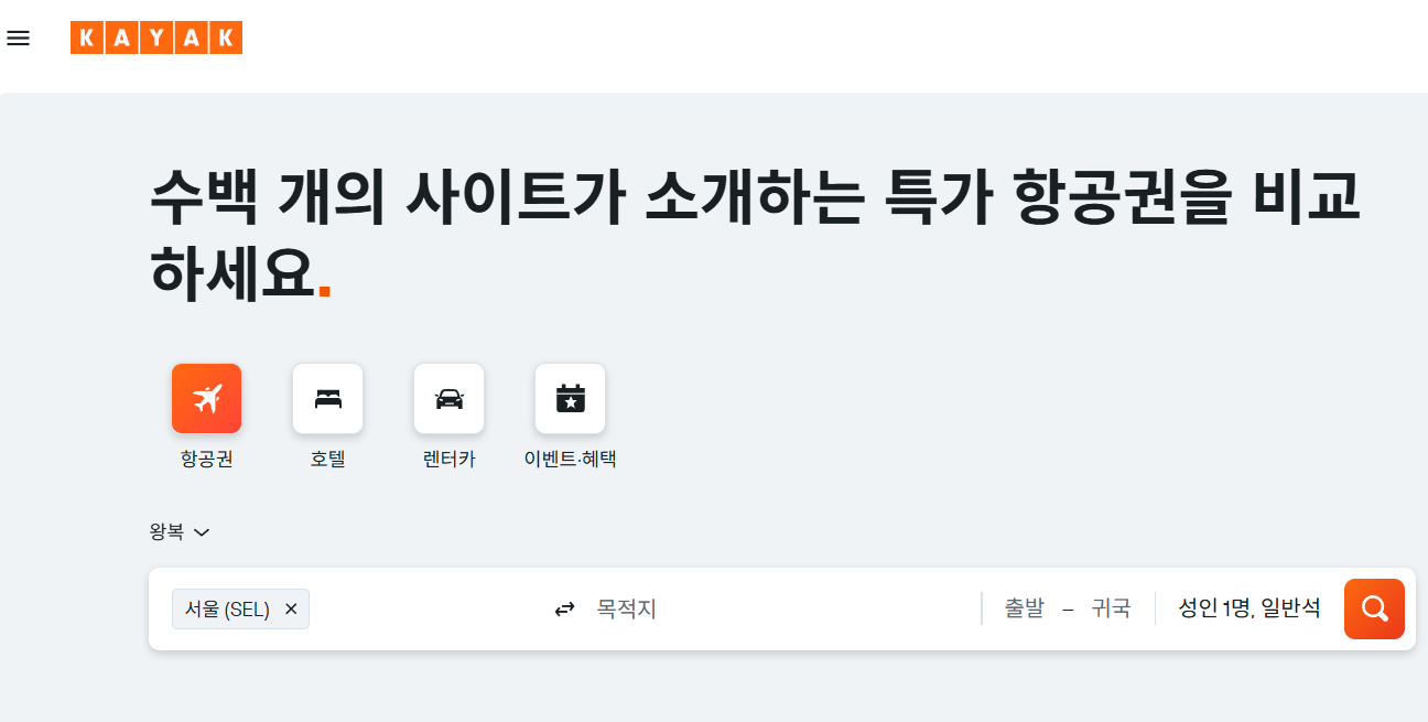 대만 최저가 항공권 가격 비교 사이트