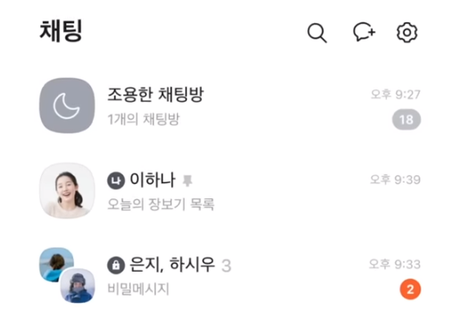 조용한 채팅방
