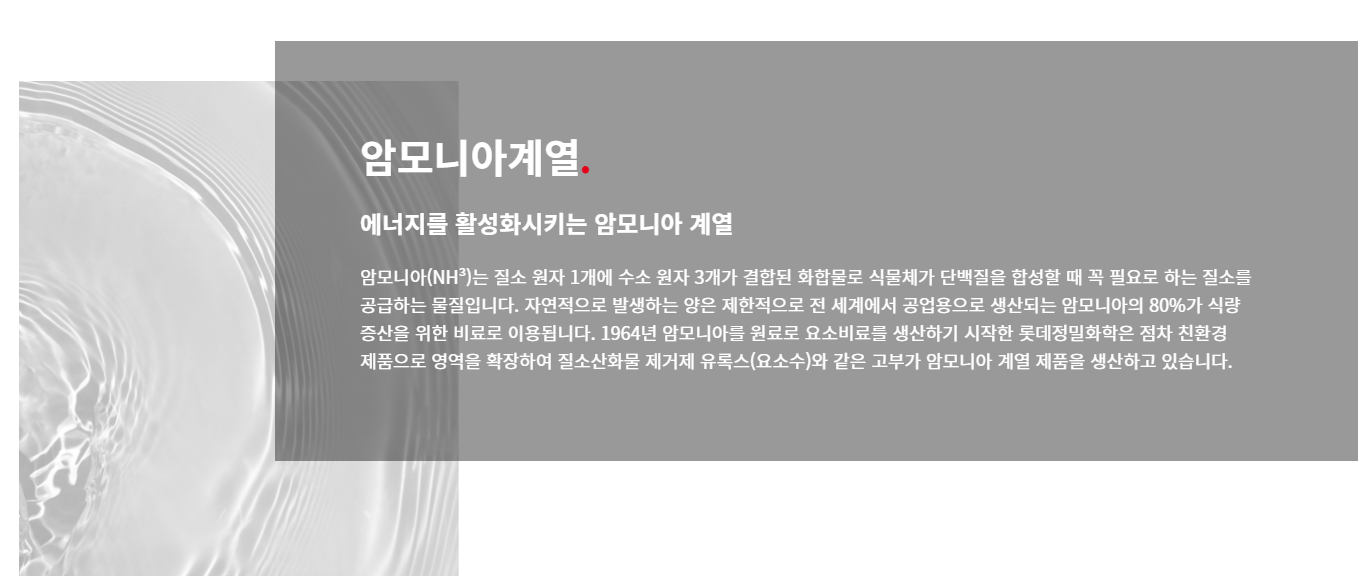 암모니아 설명