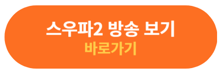 방송보기