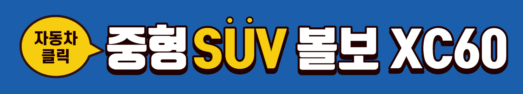 럭셔리 중형 SUV 특징 구매 이점 예산 유지 관리 방법