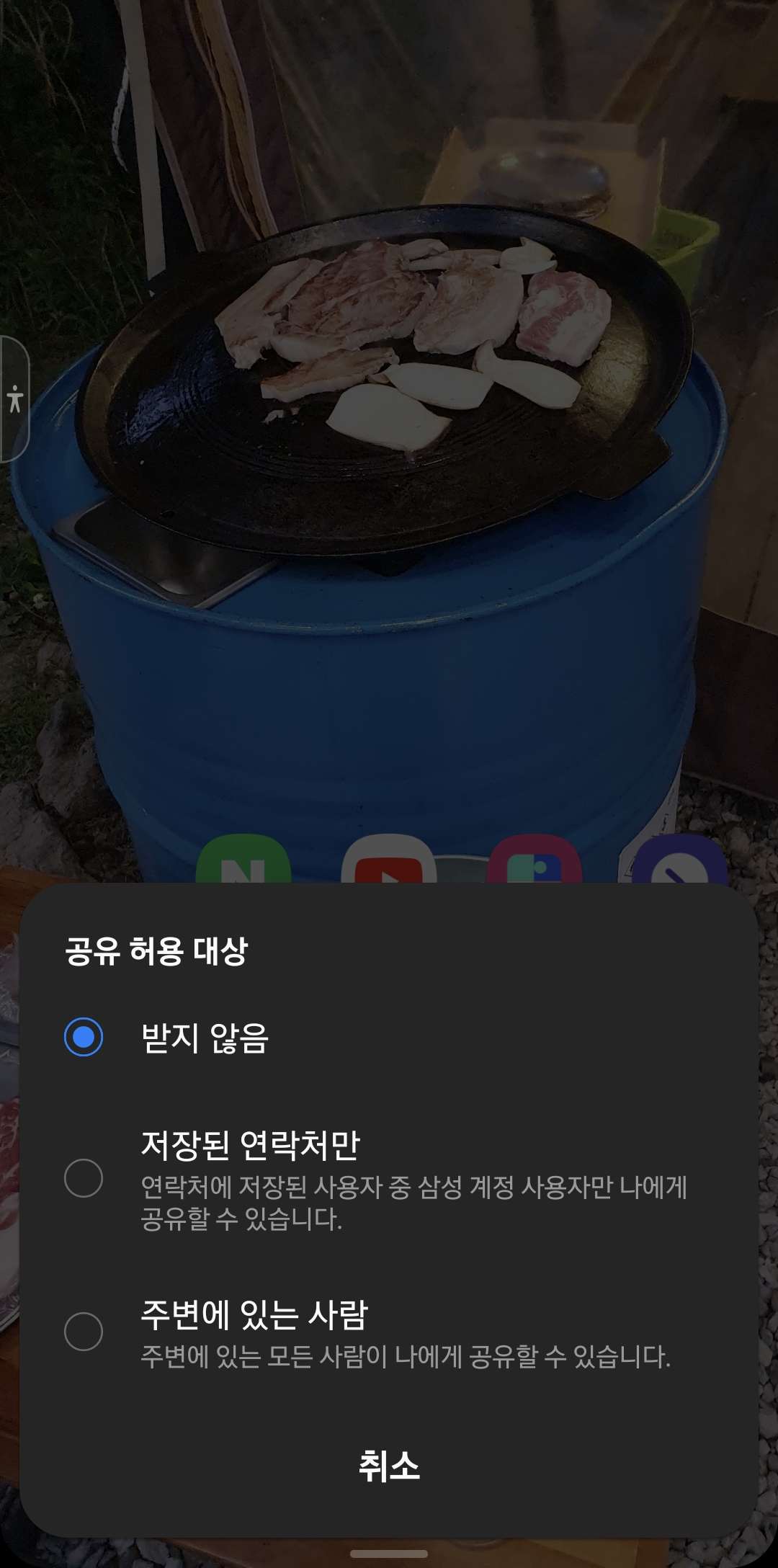 삼성 퀵쉐어를 실행하면, 어떤 모드로 데이터를 받을것인지 보여줌.