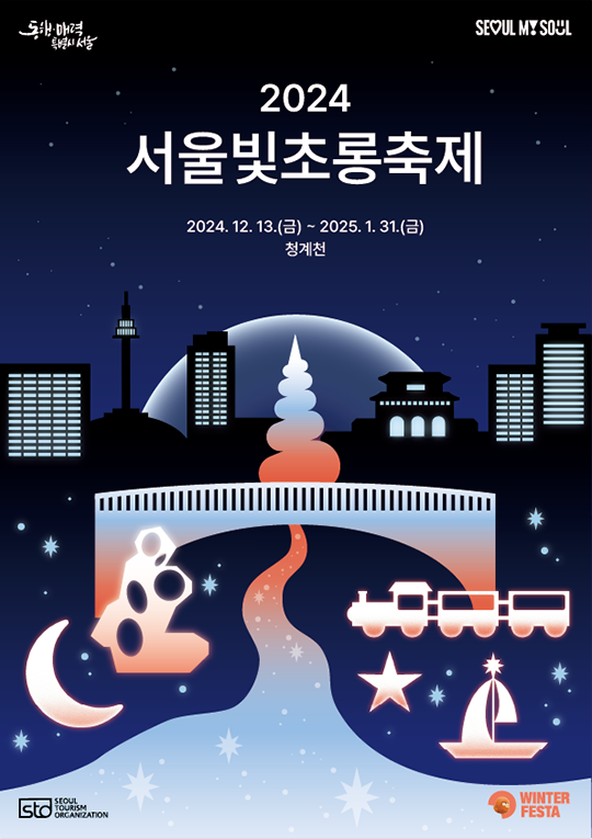 2025-연말-전국축제-일정-총정리