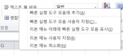 빠른실행도구-추가