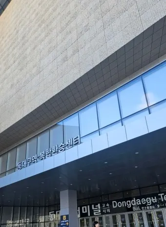 동대구 고속버스터미널 시간표 예약 예매_13